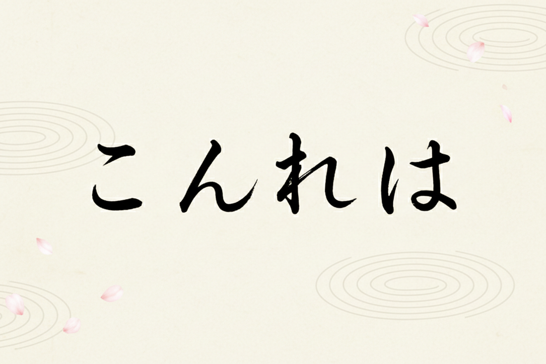 Comment dire bonjour en japonais : ohayou, konnichiwa et toutes les salutations